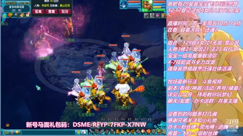 【2022-12-19 15点场】不忘爱梦幻：不忘 雪山129 4女儿 1月1日可上架