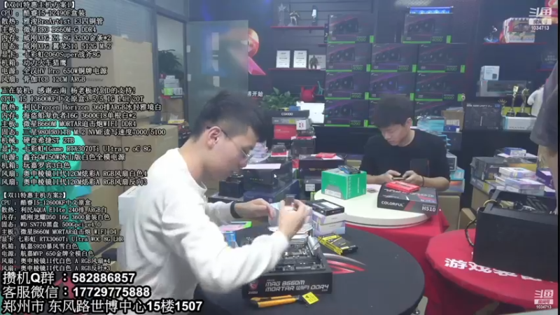 【2022-12-18 22点场】创D电脑联盟：郑州创D：双12电脑活动进行中