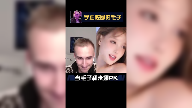 米娜真的是个大主播，厚礼蟹