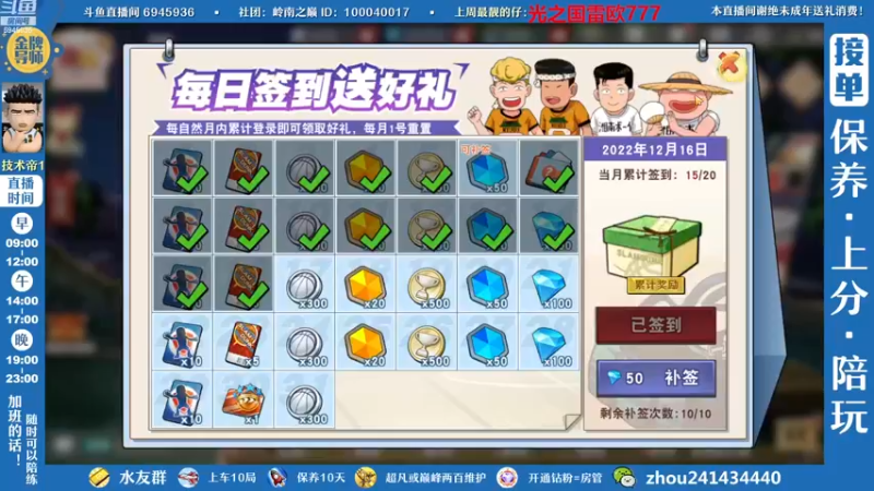 【2022-12-16 14点场】技术帝1：灌篮劳模，技术帝！