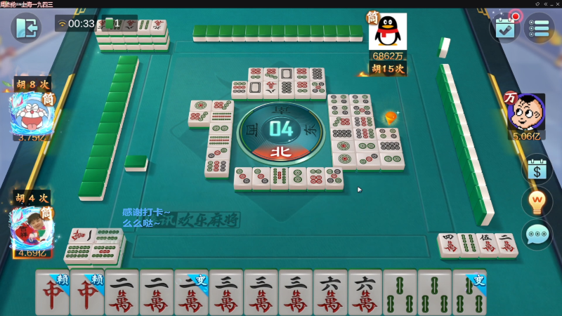 【欢乐麻将】靓旭的精彩时刻 20221219 15点场