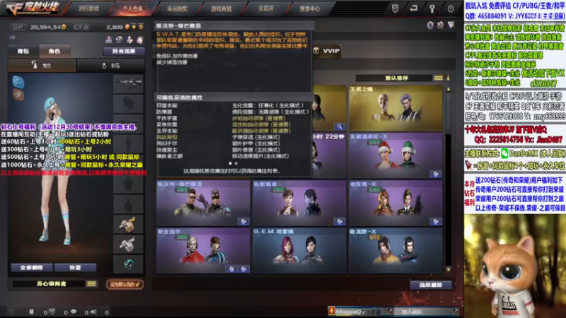 【2022-12-19 00点场】白鲨简单：全区排位/上大分找简单！