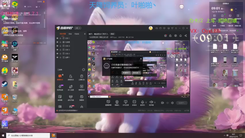 【2022-12-19 09点场】晴天QyxL：晴天：魔盗团过门而不入