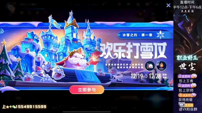【2022-12-19 12点场】灵药LoveLing：温柔的野王世尘