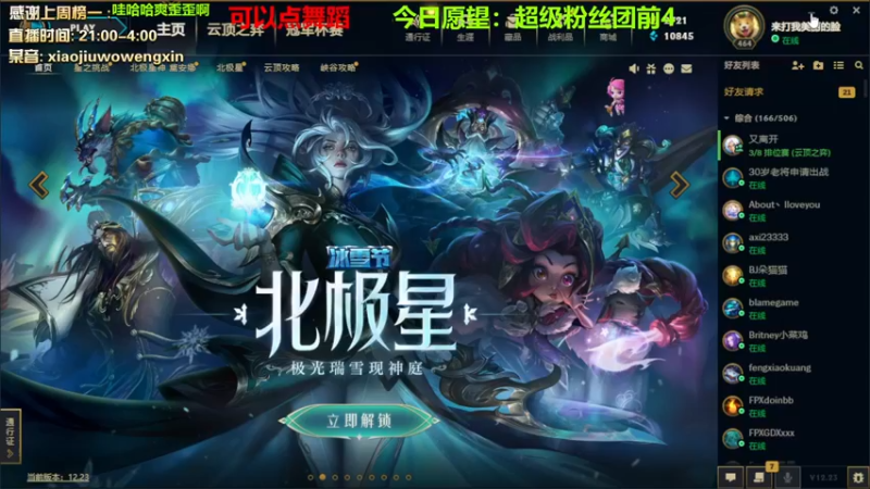 【2022-12-18 23点场】小酒窝翁馨：随遇而安，知足常乐