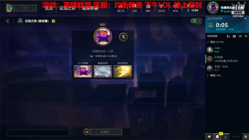 【2022-12-14 12点场】淼小晟：小晟：玩游戏就是要啸着玩！