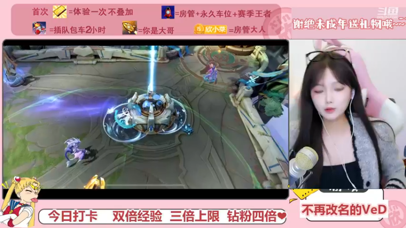 【2022-12-14 17点场】欣小菜：双倍经验｜上车冲分