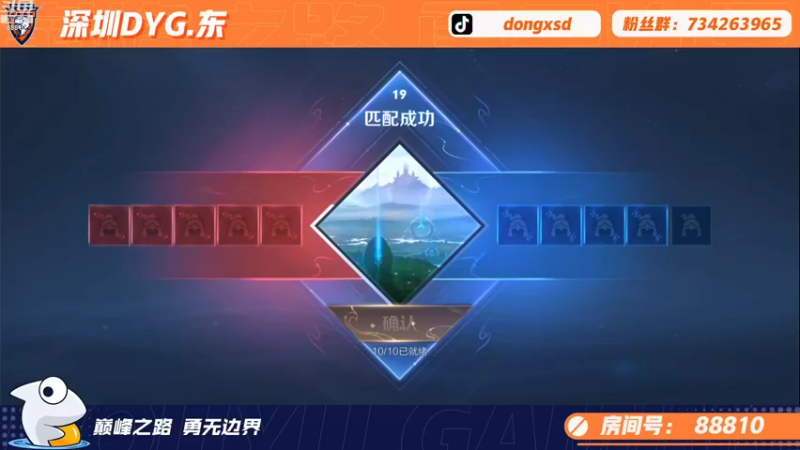 【2022-12-16 17点场】深圳DYG东：打会排位，。