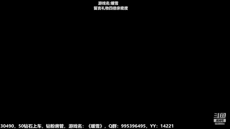 【2022-12-19 11点场】我们的渺渺：❤️今日双倍·留言礼物四倍·暖雪