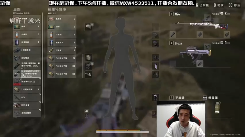 【2022-12-19 03点场】天赐丶4533511：进来看看呗 4533511