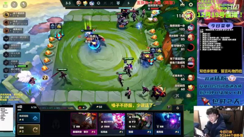 【2022-12-19 19点场】不太嘻哈的Ccj：魔盗团九五至尊三星五费搞起来！！！！