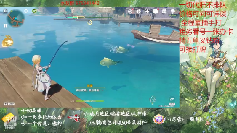 【2022-12-19 13点场】请叫我总攻大人丶：原神探图/钓鱼/日常/晶蝶