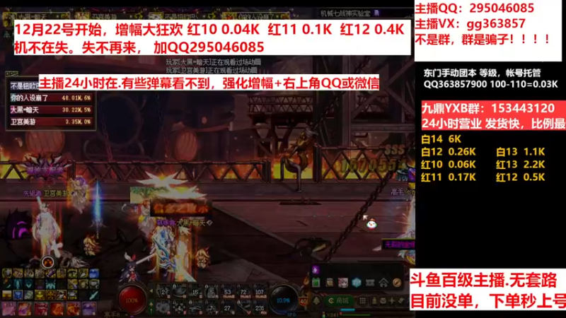 【2022-12-19 07点场】主播东门：东门：强化增幅11 12 13