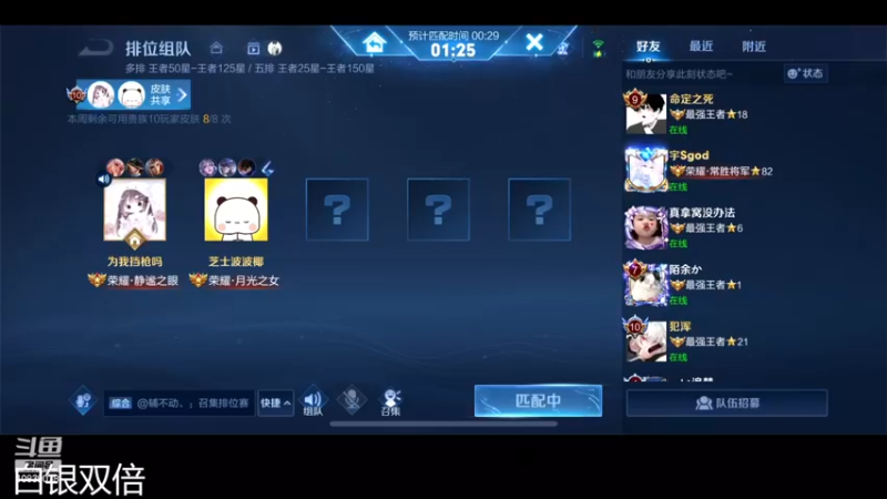 【2022-12-16 22点场】苏晨eve：（白银双倍）21666露娜