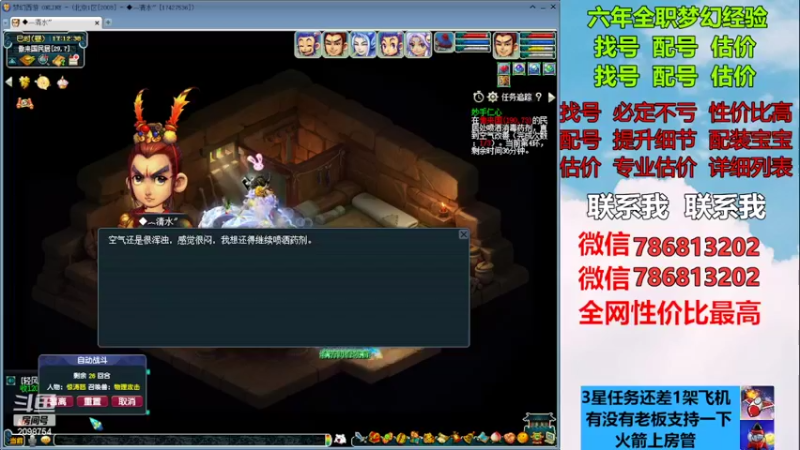 【2022-12-19 17点场】来自1995：找号主播。估号配号就是专业