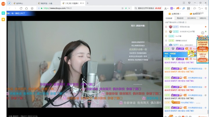 美女二珂演唱《雨天》