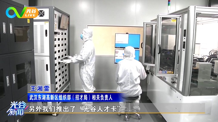 20221216光谷新闻周五版