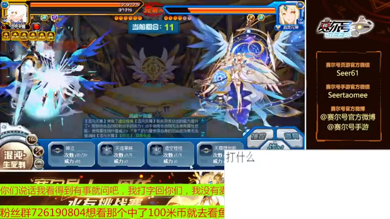 【2022-12-19 10点场】赛尔王007：赛尔号PVE和PVP