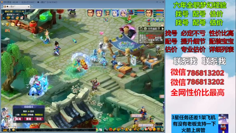 【2022-12-19 15点场】来自1995：找号主播。估号配号就是专业