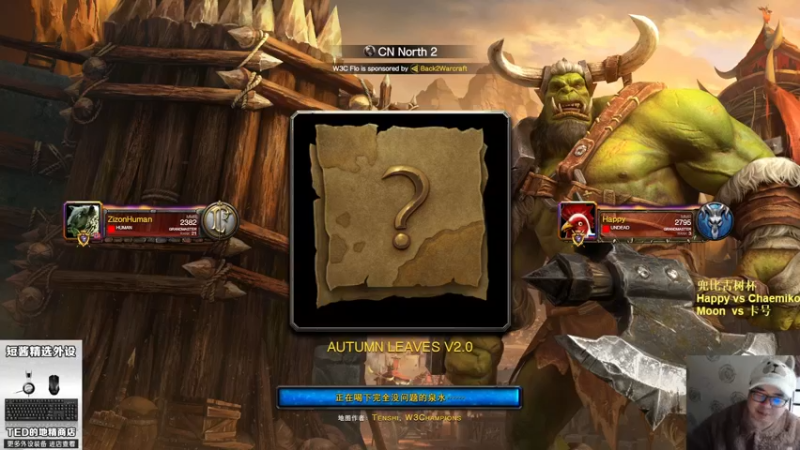 【TED出品】兜比古树杯 Happy vs Chaemiko 上 换个兵种就好了