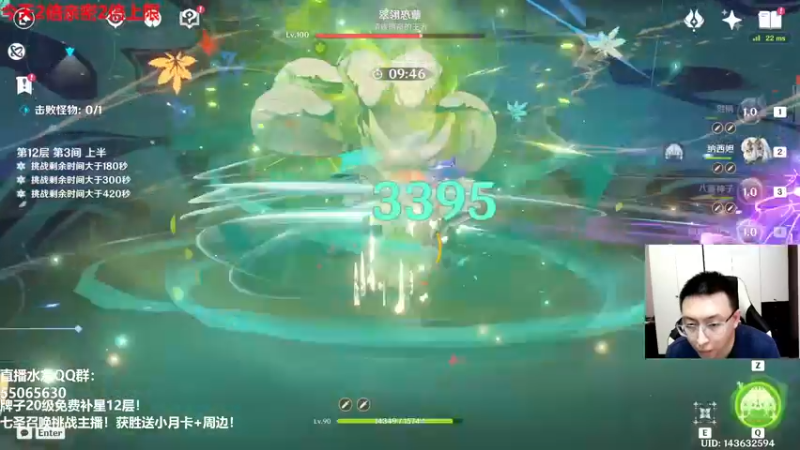 【2022-12-17 17点场】原神龙四爷：没事儿看老四，解压又励志！