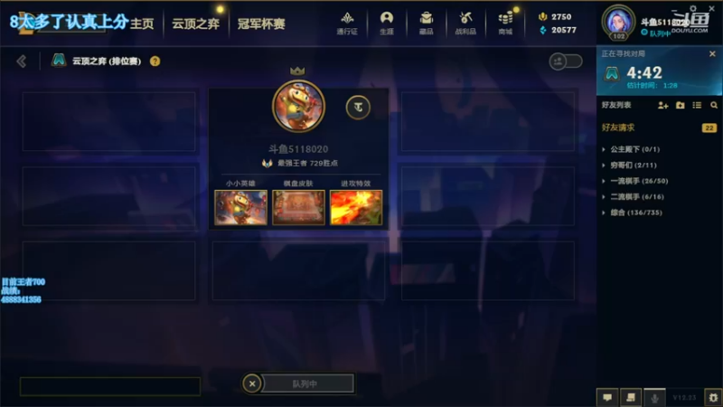 【2022-12-19 16点场】小然QvQ：王者冲个第一！