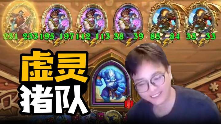 【夜吹的战棋日记763】炉石破解版已开启，这智慧球脸都不要了！