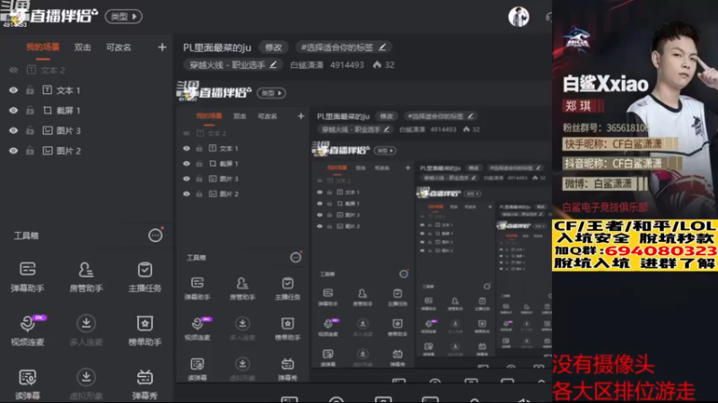 【2022-12-18 19点场】白鲨潇潇：PL里面最菜的ju