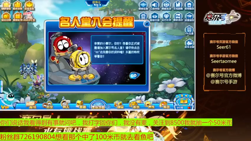 【2022-12-16 20点场】赛尔王007：赛尔号PVE和PVP