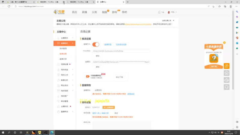 【2022-12-19 09点场】肖璐s：星期六晚上 巅峰对黑