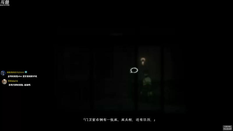【2022-12-19 15点场】神隐的直播间：神隐：黑羊 国产悬疑