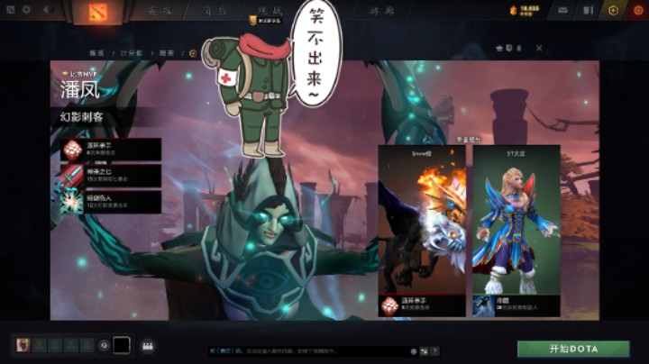 羊惨兮兮DOTA2五号位水晶室女冰女败北提名