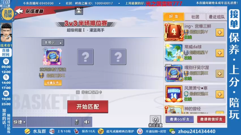 【2022-12-17 13点场】技术帝1：灌篮劳模，技术帝！
