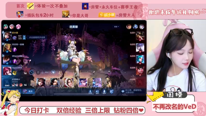 【2022-12-16 17点场】欣小菜：双倍经验｜上车冲分
