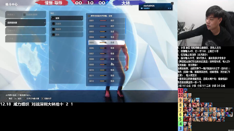 【格斗游戏】游天堂的精彩时刻 20221219 00点场