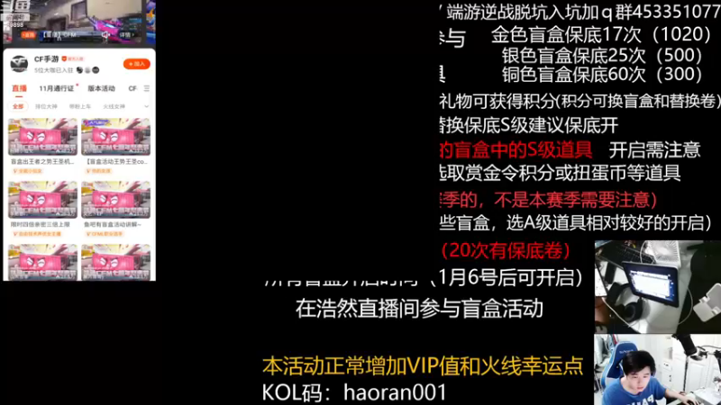 【2022-12-18 18点场】HR浩然Ayo：浩然：盲盒出王势啦