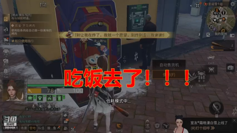 【2022-12-20 20点场】中华田园冯太极：明日之后第五季《方舟市》