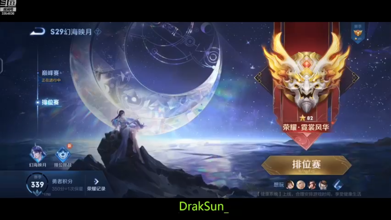 【2022-12-20 18点场】羽辰鸽鸽丶：本月国服婉儿
