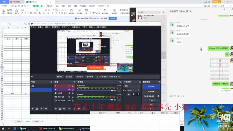 【2022-12-20 10点场】淋淋雨829：圣战迷恋的直播间