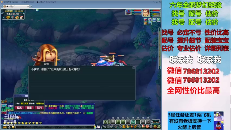 【2022-12-20 20点场】来自1995：找号主播。估号配号就是专业