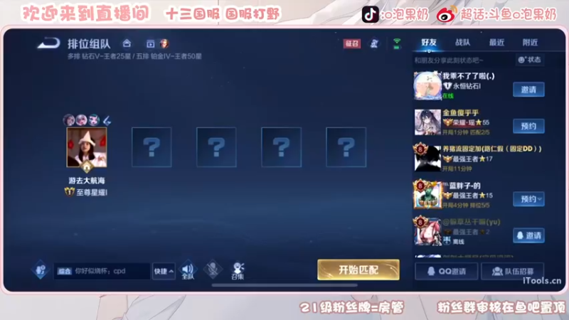 【2022-12-20 12点场】O泡果奶1111：今日双倍赛季末带粉