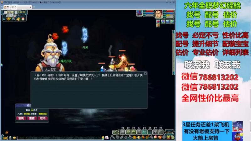 【2022-12-20 18点场】来自1995：找号主播。估号配号就是专业