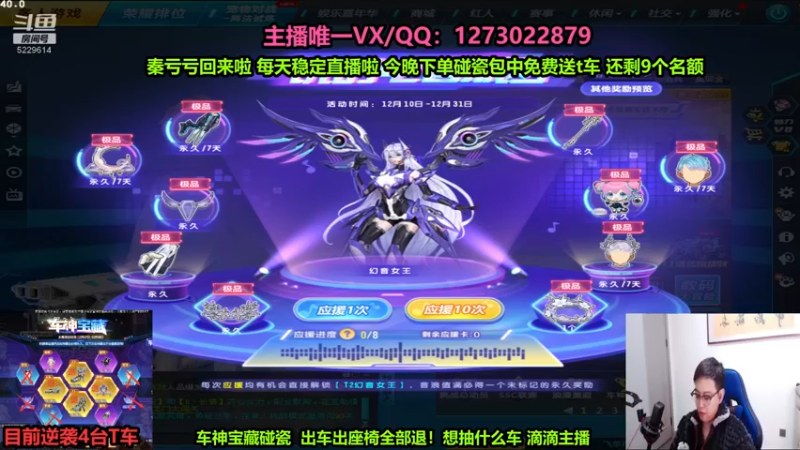 【2022-12-20 02点场】圆梦大师丶秦珂：现在是录像！正常回归直播了