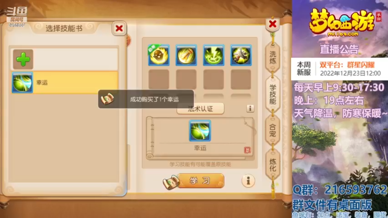 【2022-12-20 14点场】QAQ铭小明：梦幻手游新手新区推荐