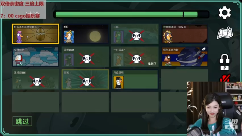 【2022-12-19 23点场】叶知秋Vanessa：秋：黄金双倍 7点比赛