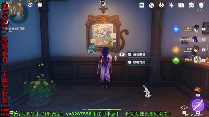 【2022-12-20 01点场】纯路人随便：提瓦特养肝人，帮肝不排队