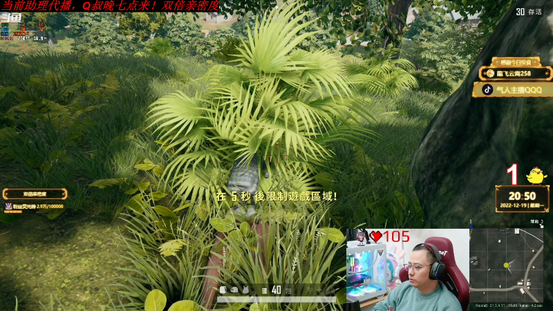 我在斗鱼看气人主播QQQ直播热门游戏