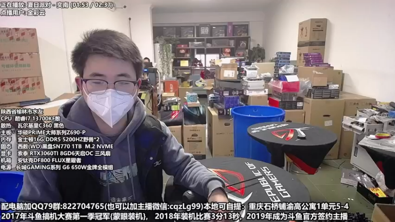 【2022-12-20 10点场】重庆刚哥金牌装机店：重庆刚哥 配电脑 元旦活动中