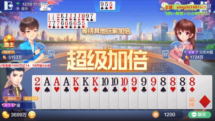 【欢乐斗地主】灬幸之斗地主灬的精彩时刻 20221219 15点场