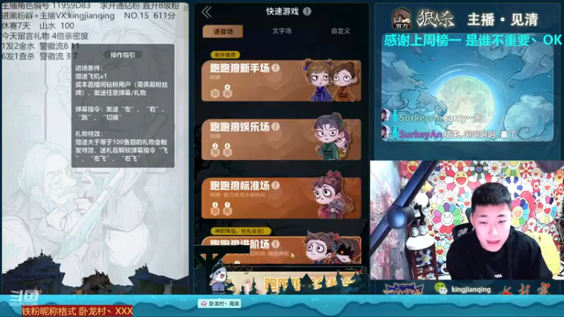 【2022-12-20 15点场】见清king：12人狼美骑士~~~